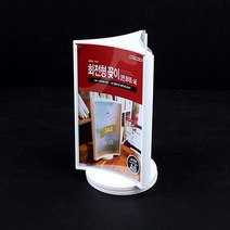3면 회전형 스탠드 메뉴판 안내장 꽂이판 소(A6)