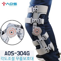 아오스 의료용 각도조절 무릎보조기 304G 전방십자인대보조기 무릎보호기 연골손상용 무릎보호밴드 무릅교정기 무릎압박붕대, AOS 304G 각도조절 무릎보조기 (우 / M)