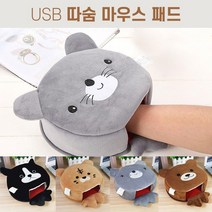 온열 발열 마우스패드 [USB 히팅 마우스패드] 사무실 겨울 따뜻한 손목 쿠션 받침 패드, 02.곰돌이