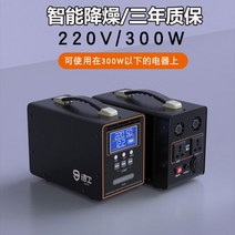 캠핑용 배터리 220v 초대용량 파워뱅크 220V 야외 이동전원 휴대용 대용량 라이브 노트북 보조배터리 포함 자가용 캠핑 정전 비상 차량용 노점 스토리지 고출력 가정용 예비, 스마트 노이즈 캔슬링 300W 22