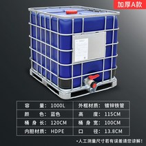 유류저장고 유류탱크 기름통 저장소 폐유 기름 보관함 대형 플라스틱 1톤 물통 배럴 파렛트, 04 1000L 블루 (두껍게)