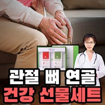 MSM 엠에스엠 식이유황 비타민D + 쇼핑백 관절 무릎 연골 뼈 손가락 손목 부모님 초록홍합 글루코사민 상어연골 보스웰리아 히알루론산 콜라겐 설선물 구정 명절 세트 선물, 2세트