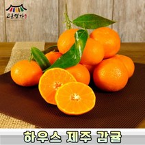 고군명가 고당도 제주 하우스감귤 가정용 소중과 3kg 당도선별 서귀포 제철과일, 1개