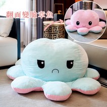 인형 문어 반전 양면 베개 방석 거실 학생 홈데코 인테리어 침대 침실 여성 아동 쿠션 쇼파, 분홍색에서 파란색