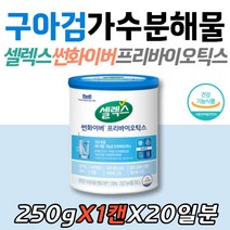 셀렉스 썬화이버 프리바이오틱스 구아검가수분해물 장 유산균 시니어 노인 중년층 장년층 30대 40대 50대 60대 배변활동원활 건강기능식품 영양제 혈당 콜레스테롤 개선 식약처인증 캔