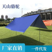 블랙코팅타프 원터치 터널 면 암막 하비 큰 미니 타프, 캐노피 폴 세트, 사파이어