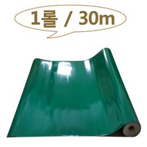 녹색장판-KC0010 (1롤-30m) 사무실장판 창고장판 컨테이너장판 보양장판 창고용장판 막장판 임시장판 준공용장판 현장장판 현장용장판
