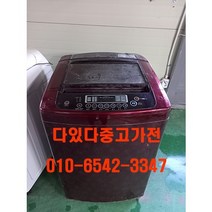 중고세탁기 통돌이 일반형 12KG 서울경기 업체 직접배송