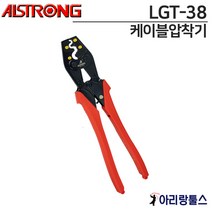 알스트롱 압착기 LGT-38 (38mm) 케이블압착기