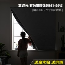 예쁜 흡음 원룸 모던한 빛차단 아파트 암막커튼 안방안막커튼 방풍 열차단 오피스텔