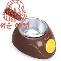 멜팅플러스 초콜릿중탕기 퐁듀제조기 치즈중탕기
