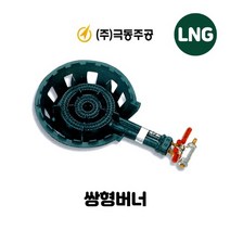극동 영업용 가스버너 KD-4N 쌍형버너 쌍관버너 LNG(도시가스), 소(KD-4N), 04_조(내피/탱크/외피)