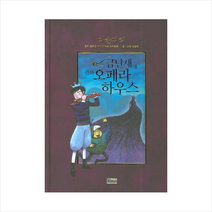 마술피리 + 미니수첩 제공