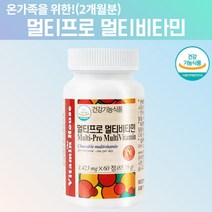 온가족 멀티비타민 출산후 비타민 출산후영양제 중학생영양제 고등학생비타민 직장인비타민 중년비타민 수험생 20대 30대 40대 50대 노인 멀티비타민 미네랄제 노인종합영양제 약 2개월, 60정, 1, 60정