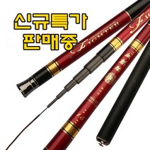 민물낚시대 2칸-4칸 카본대 경질대 신규출시 민장대 대물낚시대, 파이터(레드)360(2칸)