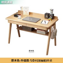서재 컴퓨터 책상 사무용 데스크 철재 모션 공부 원목 게이밍, 원목색 1.0m 싱글 테이블