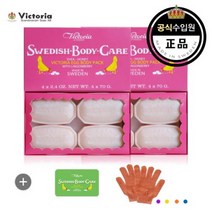 빅토리아 직수입 스웨덴 링곤베리 에그바디팩 바디비누 임산부 아기비누 세트, 2.링곤베리 바디팩 2세트+추가사은품