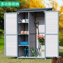야외 정원 옥상 간이창고 보관함 캐비닛, 그레이