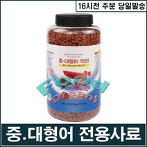 YB 중대형어 사료(100ml)/열대어사료, 단품