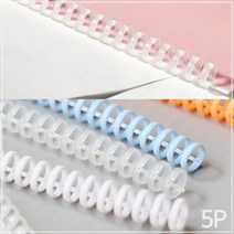 플라스틱 30홀 제본링 A4 B5 5P 제본기 용품 바인더