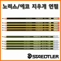 스테들러-노리스 에코 지우개 연필 122 HB 182 30 HB, 182-30 노리스 연필