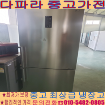 중고냉장고 - 엘지 디오스 452리터 냉장고 서울/경기/인천/일산/파주 (설치비 별도)