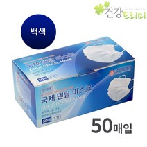 식약처허가 국제 덴탈마스크 50매 백색 수술용마스크