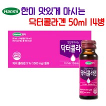 한미 닥터콜라겐 50ml x 14병 피쉬콜라겐1500mg 맛있게 마시는 음료, 14개