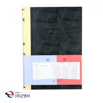 쭈bapha_수기장부 200P 원부 원장 금전출납부 매입 회계 전산 서식 매출♥LtMS, ♥myside!