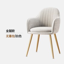 북유럽풍 1인용 공부방 럭셔리 의자 쇼파, 화이트