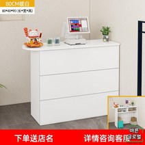 조립식 안내데스크 카운터테이블 인포데스크 카운터책상 계산대 미용실 네일샵 식당, 80CM 화이트