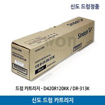 신도드럼 D420R120KK/DR-313K/D420 검정(120.000매) 정품