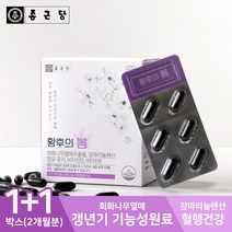 종근당 황후의봄 갱년기 감마리놀렌산 회화나무열매 2박스 2개월, 60정, 2개