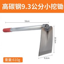 꽃호미농사 채소농사 가정용 소호미 제초 농기구 대전파지 다용도 망간강 스몰사이즈, 고탄소강 9.3cm 작은 호미