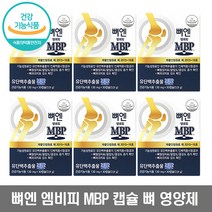 뼈 엔 엠비피 MBP 130mg x 30캡슐, 6박스