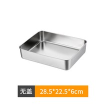 직사각쟁반 스텐레스 측 트레이 리프팅업 쌀 소 케이스 퓨어 플랫 시루떡 협변 있음 뚜껑 베이킹 구이판 4752523094, 28.5*22.5*6 (사광 무 뚜껑