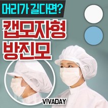 QPS-C28 방진모자 제전모자 무진모(빵모자형태), 스카이블루3XL