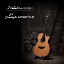 벤티볼리오 Genuine1013c 스프러스OM컷어웨이바디 입문용통기타 장범준기타 풀패키지, 2. 픽업장착 (듀얼소스)
