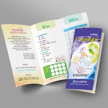그린애드컴 리플렛 팜플렛 리플릿 브로슈어 브로셔 BROCHURE 팸플릿 리플렛제작, 500매, 220모조지