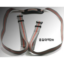 국산 아이스박스 어깨 끈 밸트 2.5m 길이조절