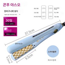 직발전 롤바 양용 볼륨 그레이트 오믈렛 물결 게으름뱅이 신기 고데기, 스카이블루(옥수수탕), 하나