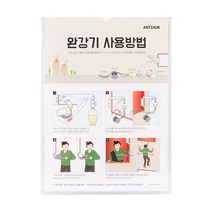 완강기 안내판 사용방법 표지판 벽부착