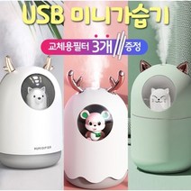 usb 회사용 간이 신생아 원룸 간편세척 캠핑 가습기 1+1, 2댕댕이, 3민트