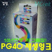PG40 검정 캐논재생잉크 iP1200 iP2580 MP145 MP150