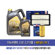 더뉴쏘렌토 디젤 세븐골드RV(7L) 엔진오일세트96-2659