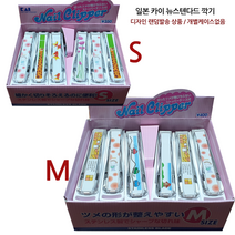 일본 카이 안튀는 손톱깍기 뉴스텐다드, 02-일본 카이 뉴스텐다드 손톱깍기(M)(1개)