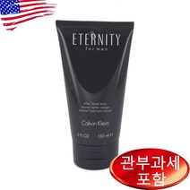 캘빈클라인 이터너티 에프터 쉐이브 밤 150ml