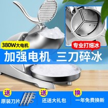 가정용 눈꽃 빙수기 빙삭기 슬러시 빙수 기계 얼음 분쇄기 팥빙수 슬러쉬, 실버 화이트 스탠다드(엔진강화)