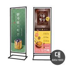 코너배너 실내용 철재배너, 07_대형거치대 양면(스프링8개)+유광배너 2장