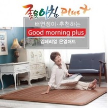 침대전기장판 매트 온열 장판 황토볼 임페리얼, 싱글